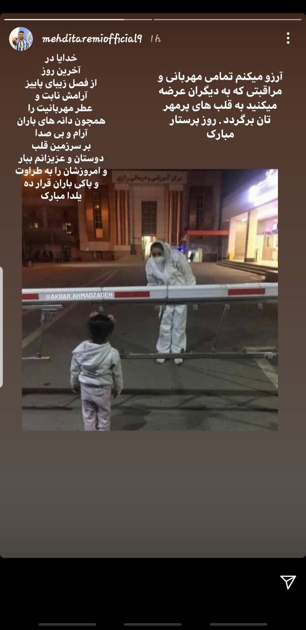 مهدی طارمی