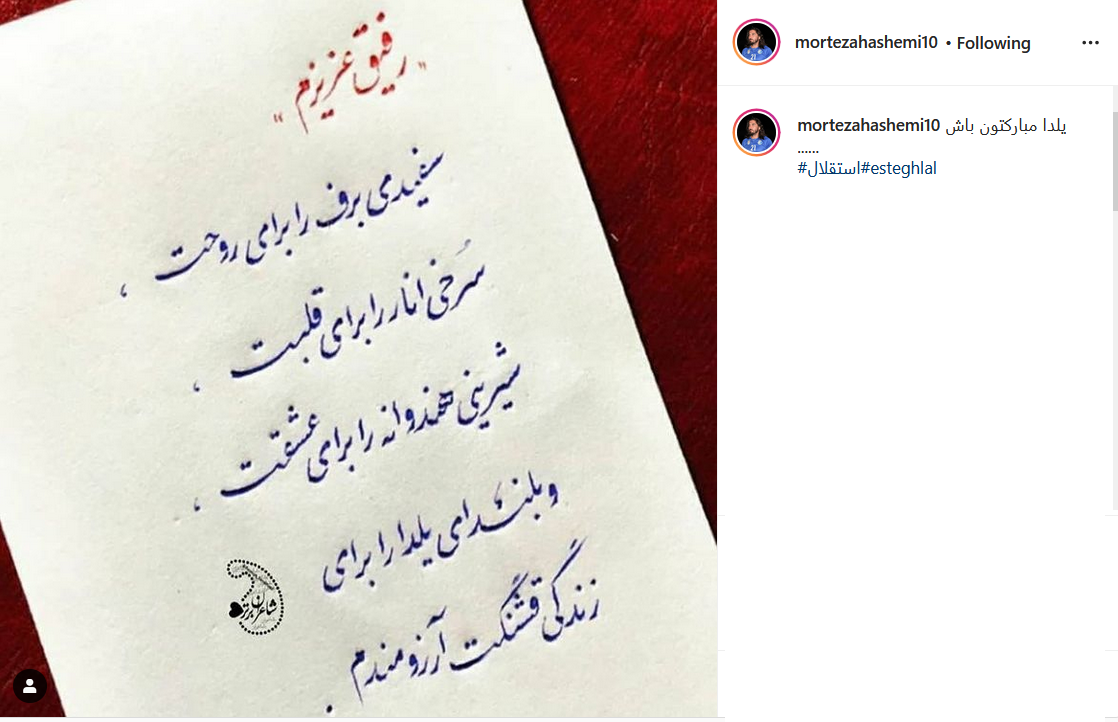 مرتضی هاشمی