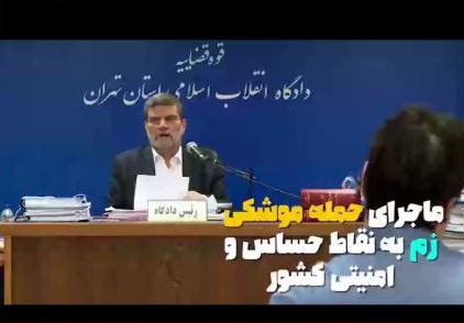 تمام شایعات پیرامون حکم روح&zwnj;الله زم؛ از &laquo;شایعه مبادله&raquo; تا &laquo;عشق به زیارت&raquo;
