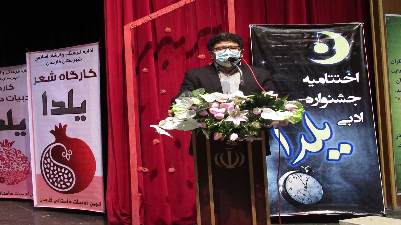 معرفی برگزیدگان سومین جشنواره استانی شعر و داستان یلدا