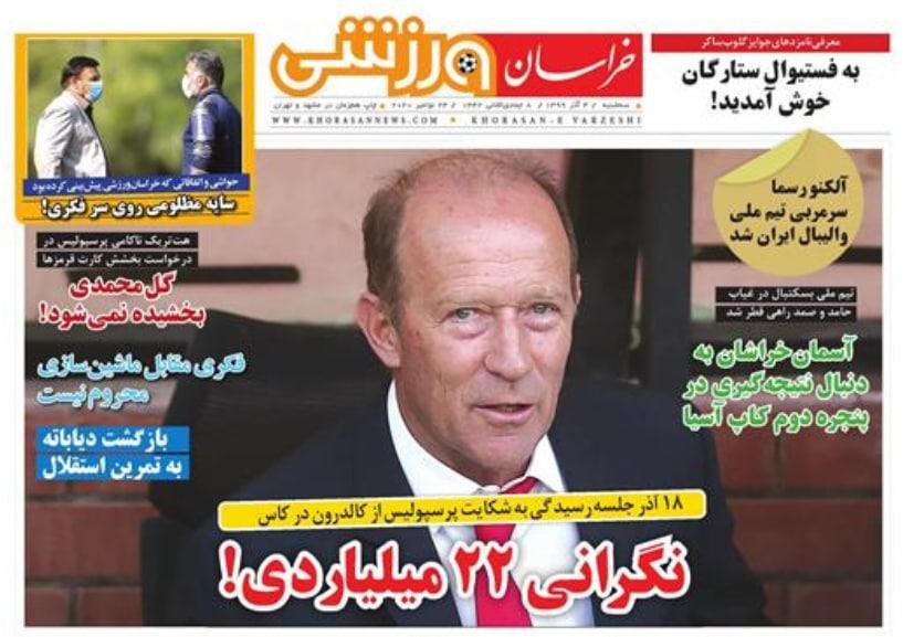 روزنامه&zwnj;های ورزشی