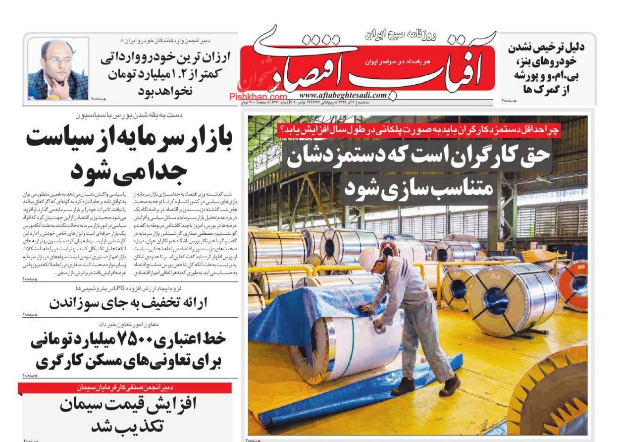 اغنیا در حاشیه امن مالیاتی/ حذف لبنیات از سفره اقشار کم درآمد/ بنگاه&zwnj;های کوچک بازندگان بزرگ بحران کرونا
