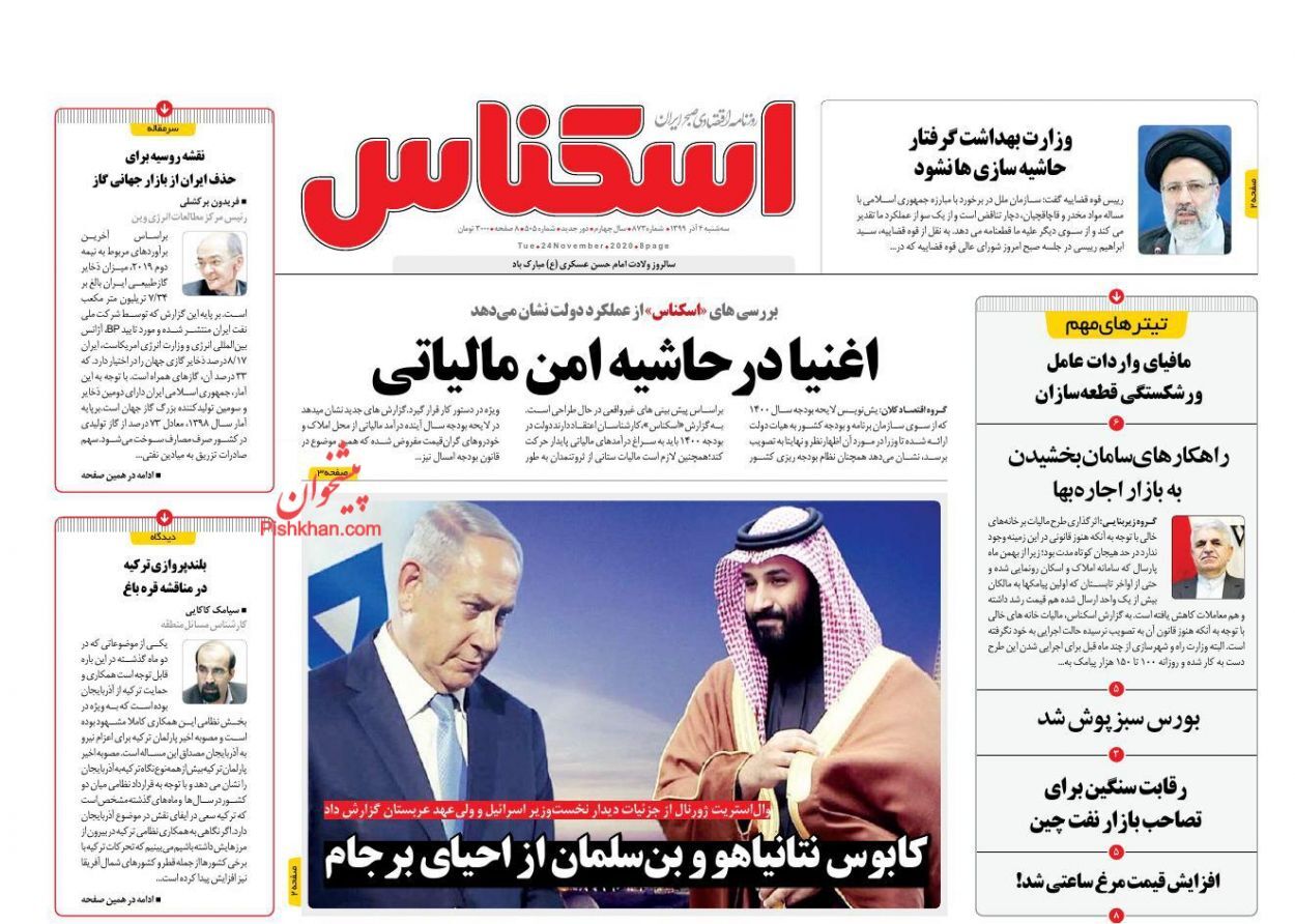 اغنیا در حاشیه امن مالیاتی/ حذف لبنیات از سفره اقشار کم درآمد/ بنگاه&zwnj;های کوچک بازندگان بزرگ بحران کرونا