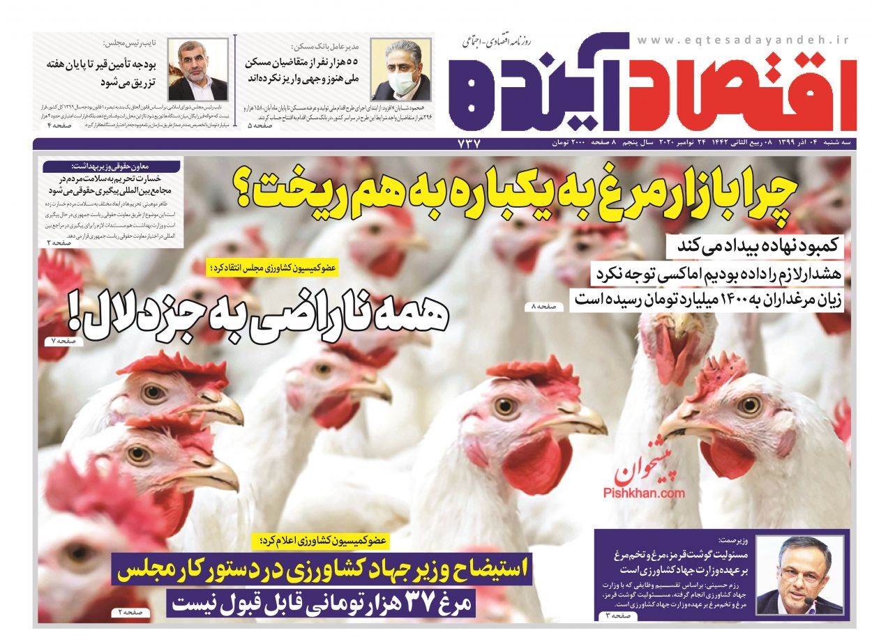 اغنیا در حاشیه امن مالیاتی/ حذف لبنیات از سفره اقشار کم درآمد/ بنگاه&zwnj;های کوچک بازندگان بزرگ بحران کرونا