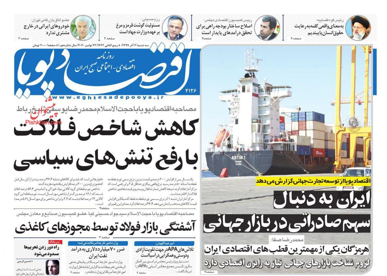 اغنیا در حاشیه امن مالیاتی/ حذف لبنیات از سفره اقشار کم درآمد/ بنگاه&zwnj;های کوچک بازندگان بزرگ بحران کرونا