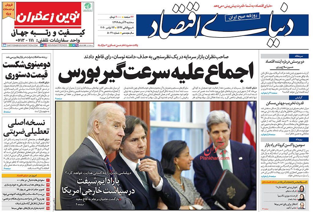 اغنیا در حاشیه امن مالیاتی/ حذف لبنیات از سفره اقشار کم درآمد/ بنگاه&zwnj;های کوچک بازندگان بزرگ بحران کرونا