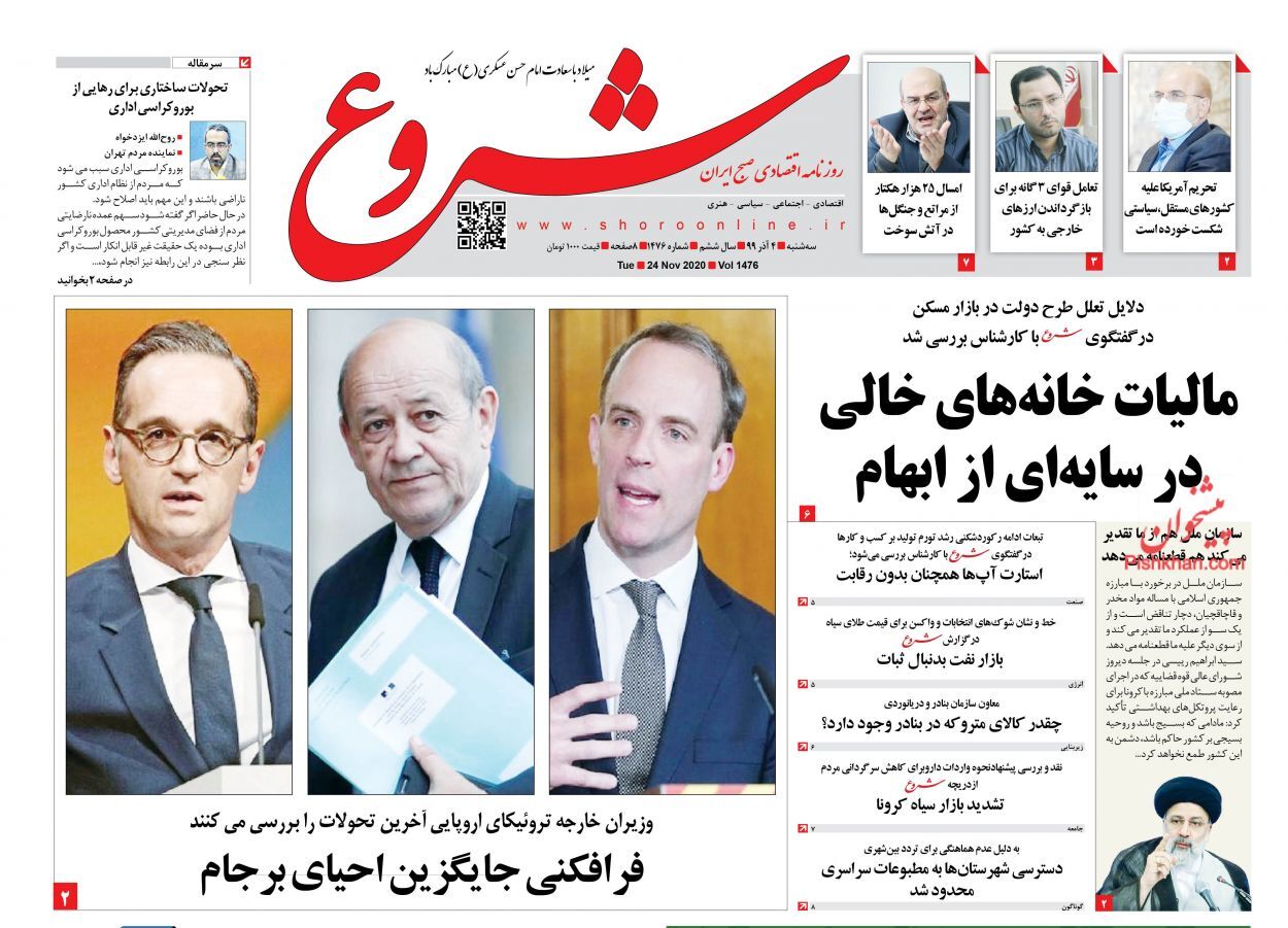اغنیا در حاشیه امن مالیاتی/ حذف لبنیات از سفره اقشار کم درآمد/ بنگاه&zwnj;های کوچک بازندگان بزرگ بحران کرونا