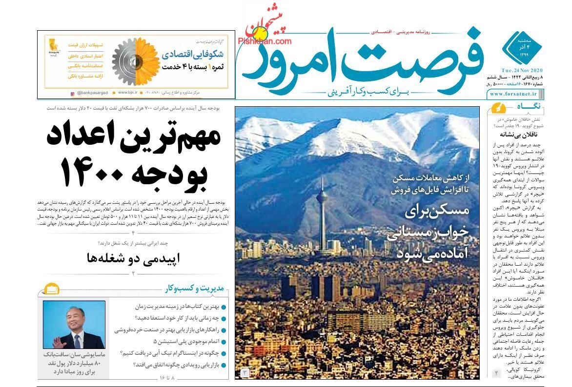 اغنیا در حاشیه امن مالیاتی/ حذف لبنیات از سفره اقشار کم درآمد/ بنگاه&zwnj;های کوچک بازندگان بزرگ بحران کرونا
