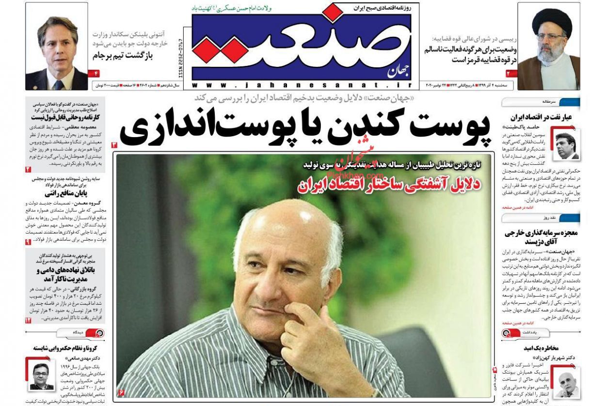اغنیا در حاشیه امن مالیاتی/ حذف لبنیات از سفره اقشار کم درآمد/ بنگاه&zwnj;های کوچک بازندگان بزرگ بحران کرونا