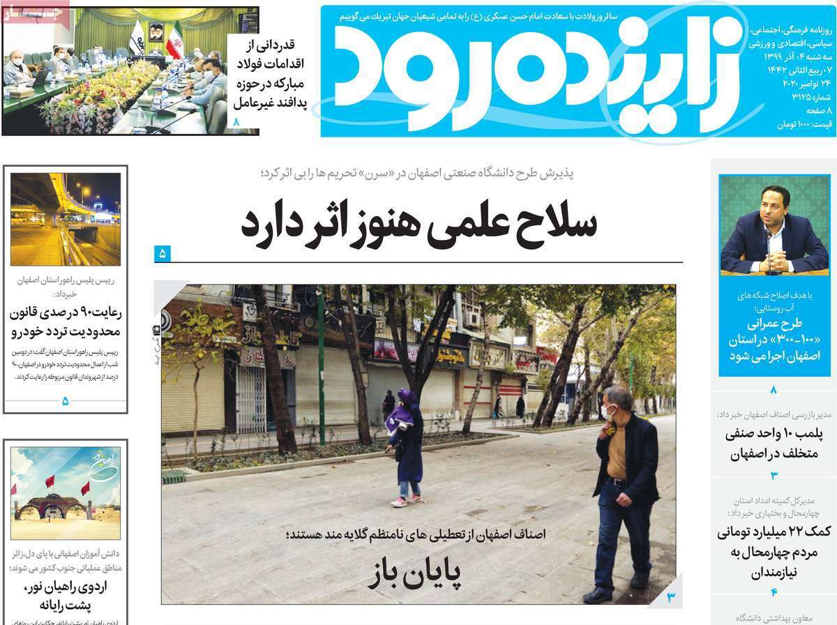 قرمز اندر قرمز!/ بدون گاز روی مخازن گاز/ طوفان گرانی/ پرواز مرغ از سفره مردم