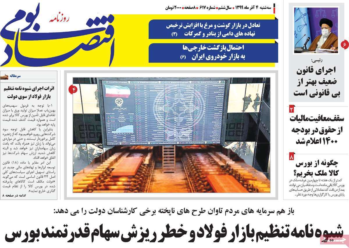 قرمز اندر قرمز!/ بدون گاز روی مخازن گاز/ طوفان گرانی/ پرواز مرغ از سفره مردم