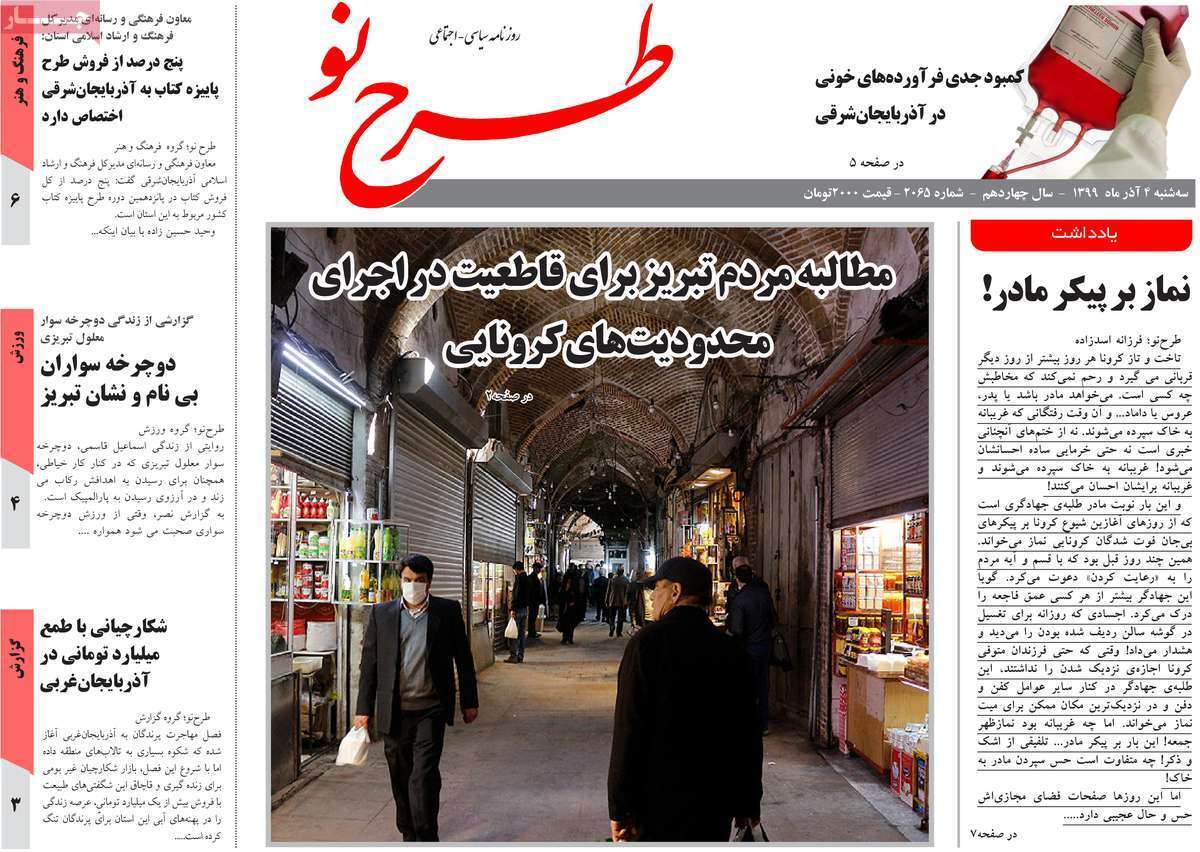 قرمز اندر قرمز!/ بدون گاز روی مخازن گاز/ طوفان گرانی/ پرواز مرغ از سفره مردم