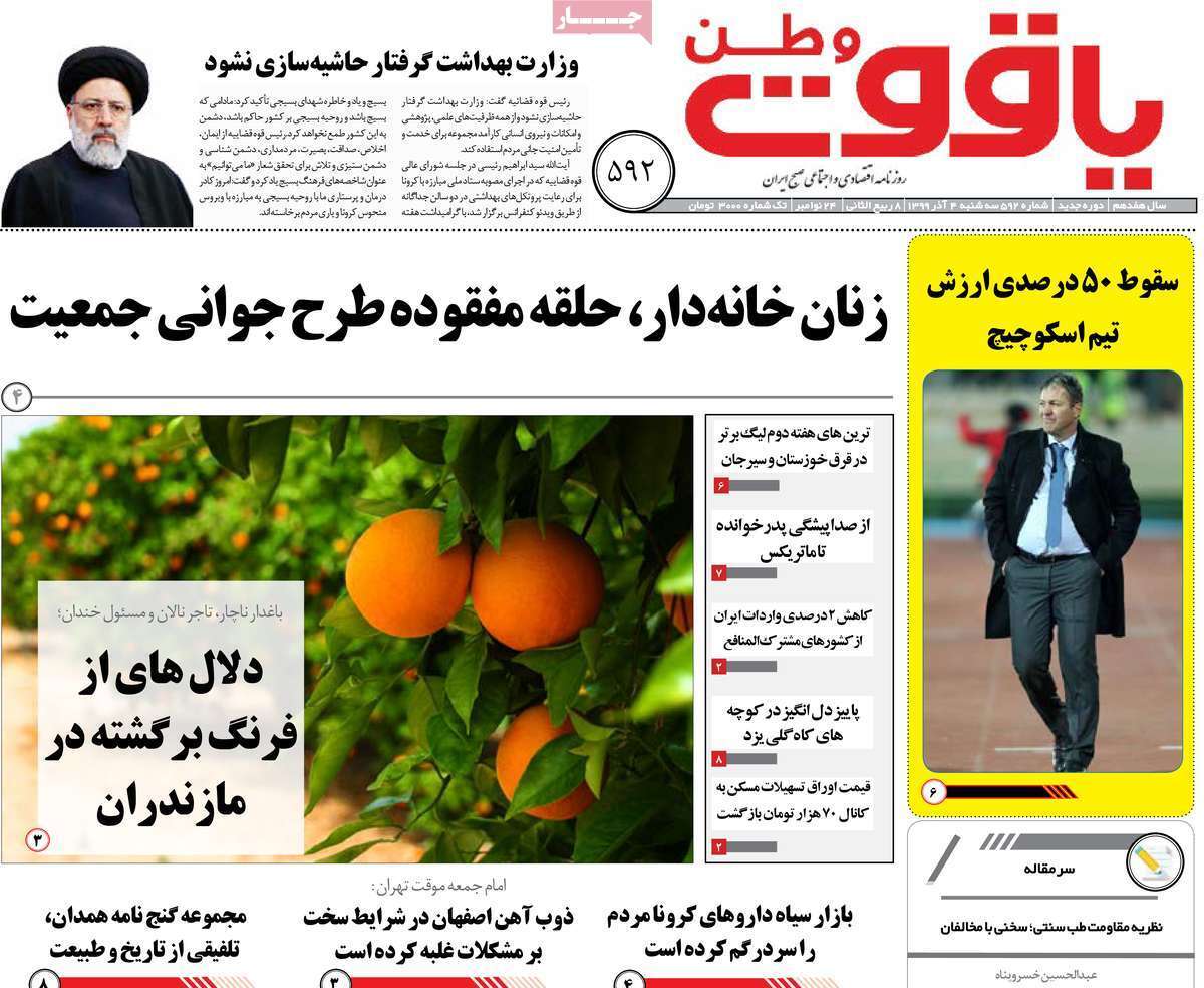 قرمز اندر قرمز!/ بدون گاز روی مخازن گاز/ طوفان گرانی/ پرواز مرغ از سفره مردم