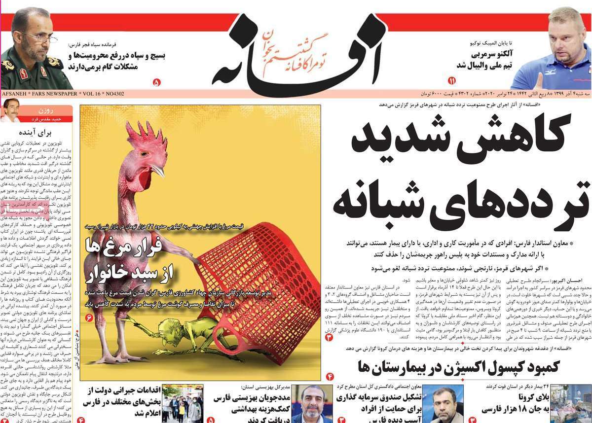 قرمز اندر قرمز!/ بدون گاز روی مخازن گاز/ طوفان گرانی/ پرواز مرغ از سفره مردم