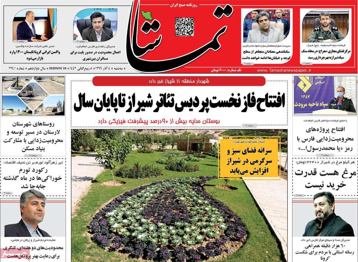 قرمز اندر قرمز!/ بدون گاز روی مخازن گاز/ طوفان گرانی/ پرواز مرغ از سفره مردم