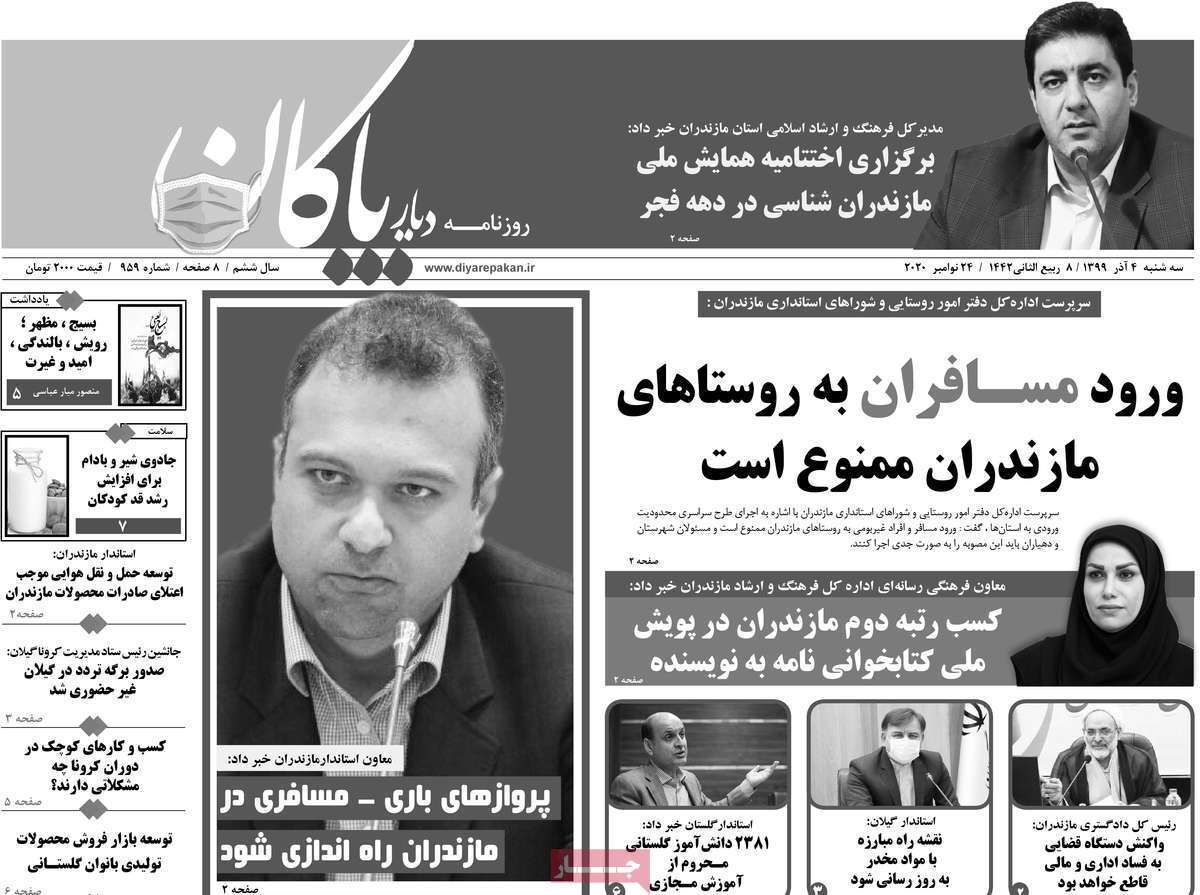 قرمز اندر قرمز!/ بدون گاز روی مخازن گاز/ طوفان گرانی/ پرواز مرغ از سفره مردم