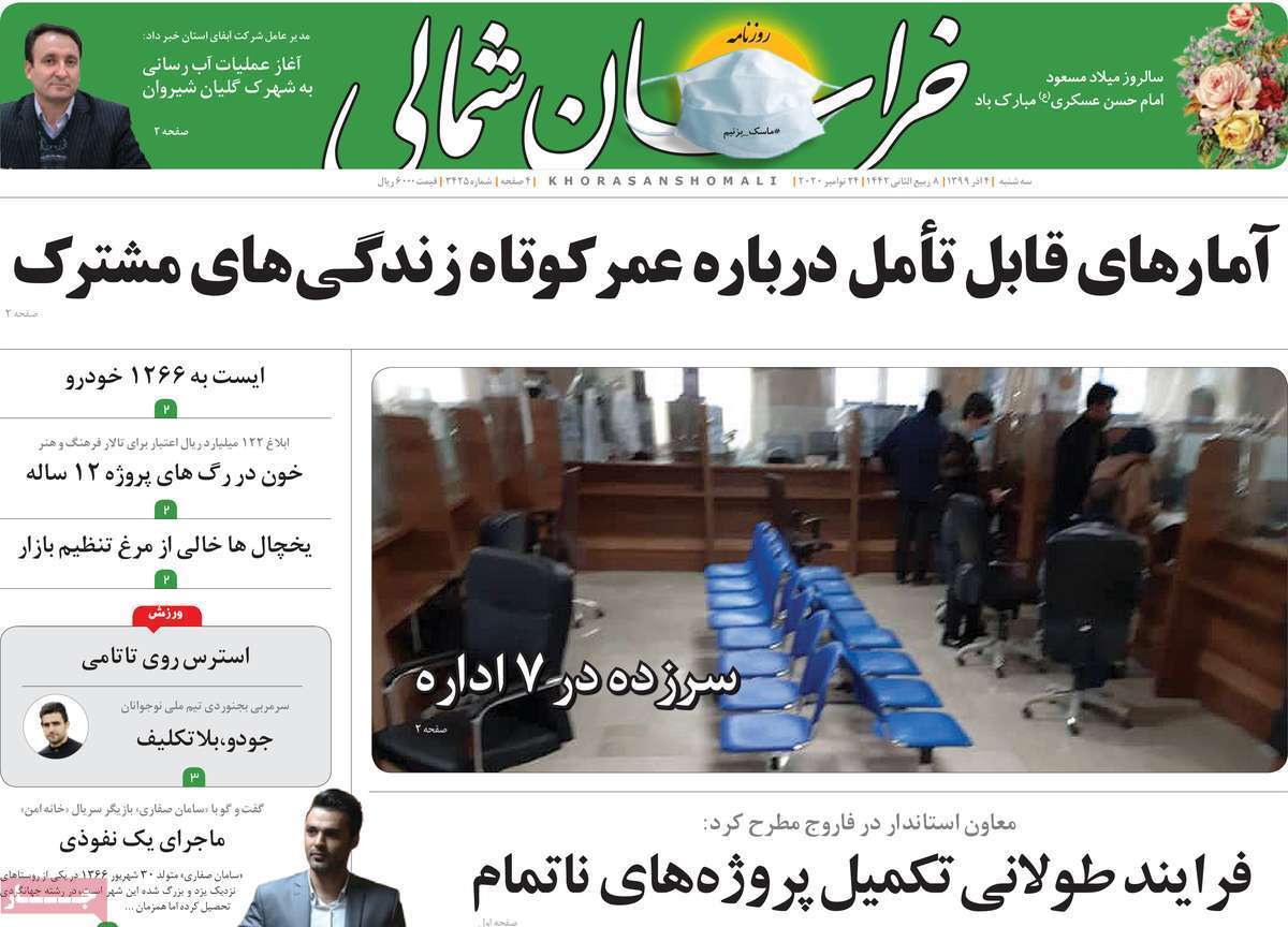 قرمز اندر قرمز!/ بدون گاز روی مخازن گاز/ طوفان گرانی/ پرواز مرغ از سفره مردم