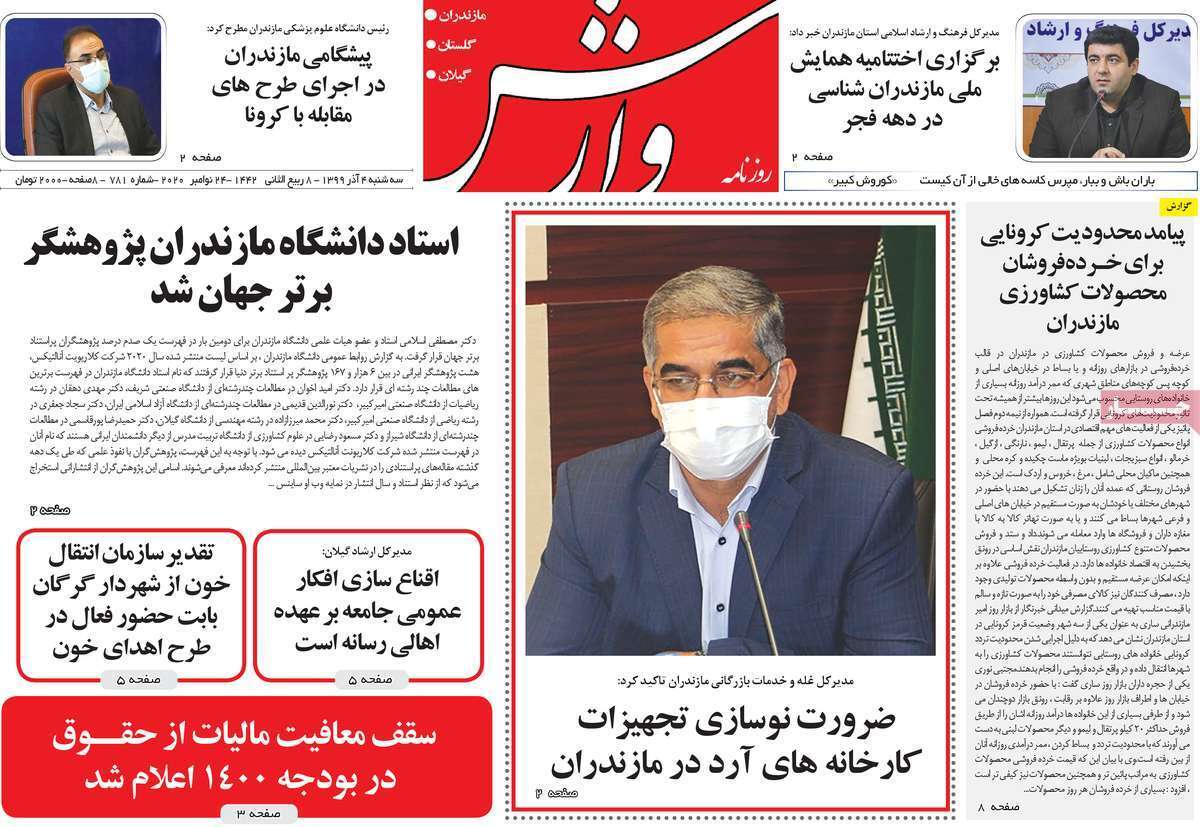 قرمز اندر قرمز!/ بدون گاز روی مخازن گاز/ طوفان گرانی/ پرواز مرغ از سفره مردم