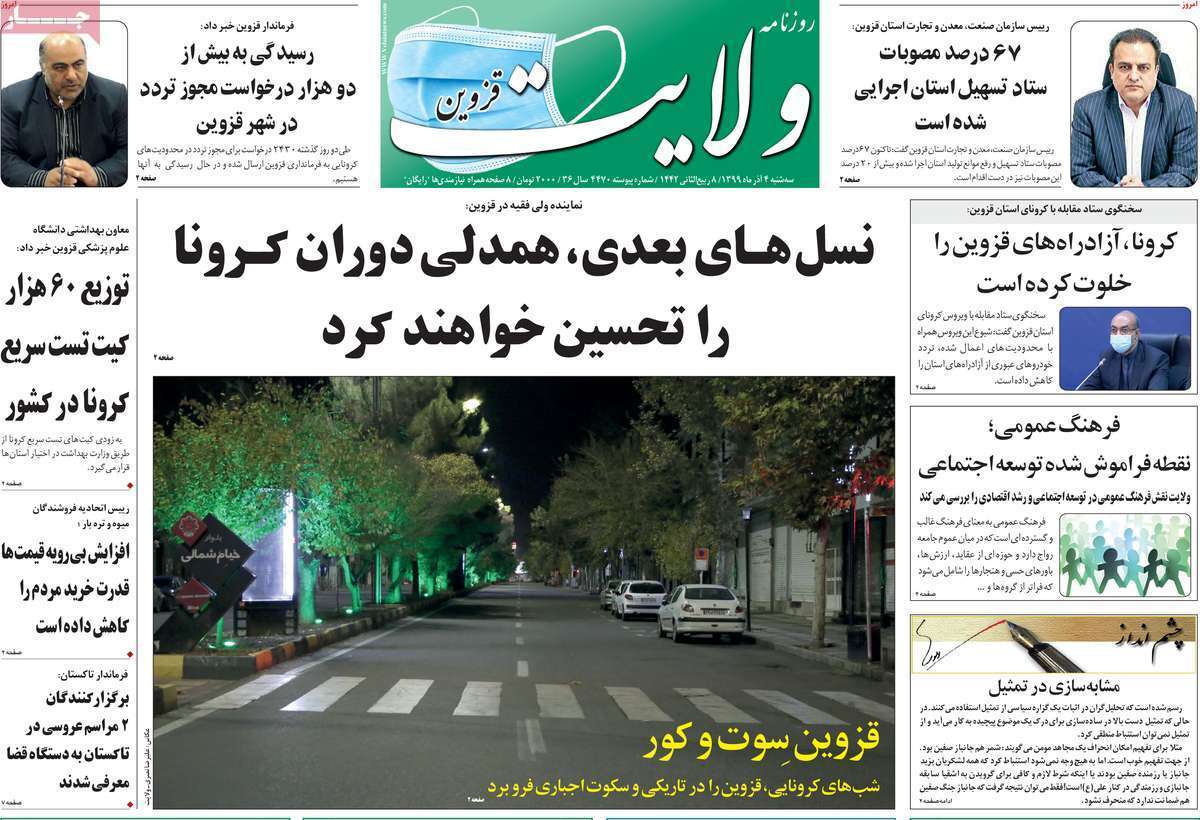 قرمز اندر قرمز!/ بدون گاز روی مخازن گاز/ طوفان گرانی/ پرواز مرغ از سفره مردم