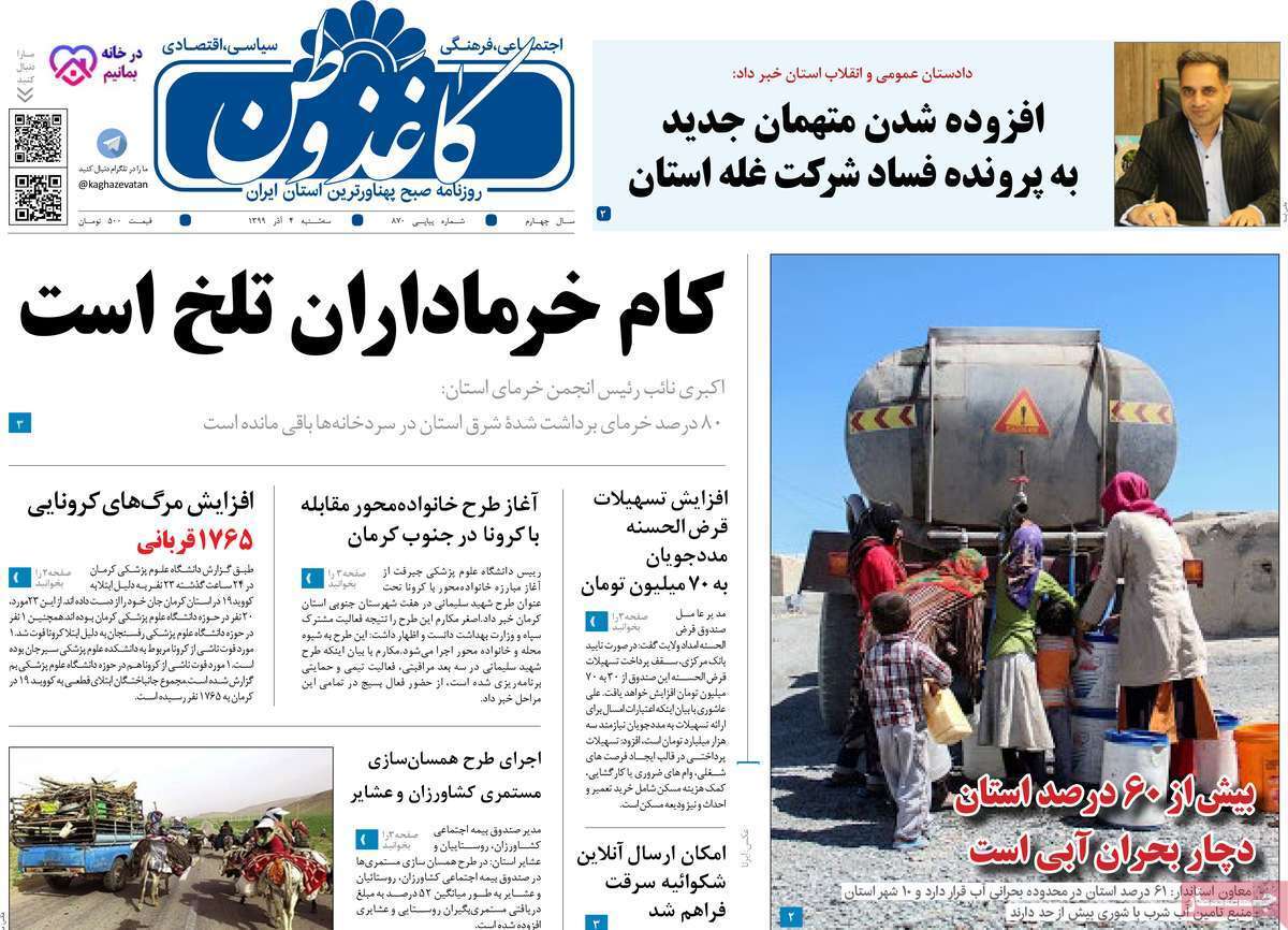 قرمز اندر قرمز!/ بدون گاز روی مخازن گاز/ طوفان گرانی/ پرواز مرغ از سفره مردم
