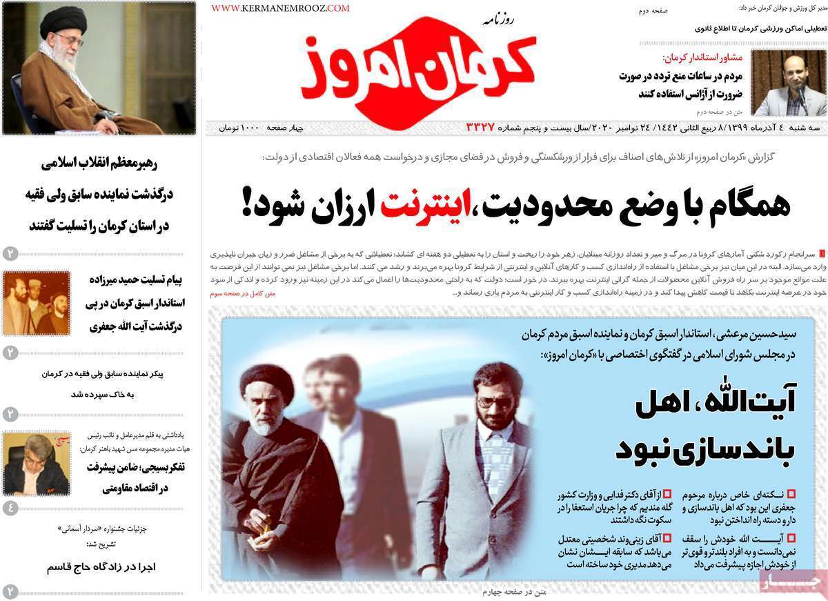 قرمز اندر قرمز!/ بدون گاز روی مخازن گاز/ طوفان گرانی/ پرواز مرغ از سفره مردم