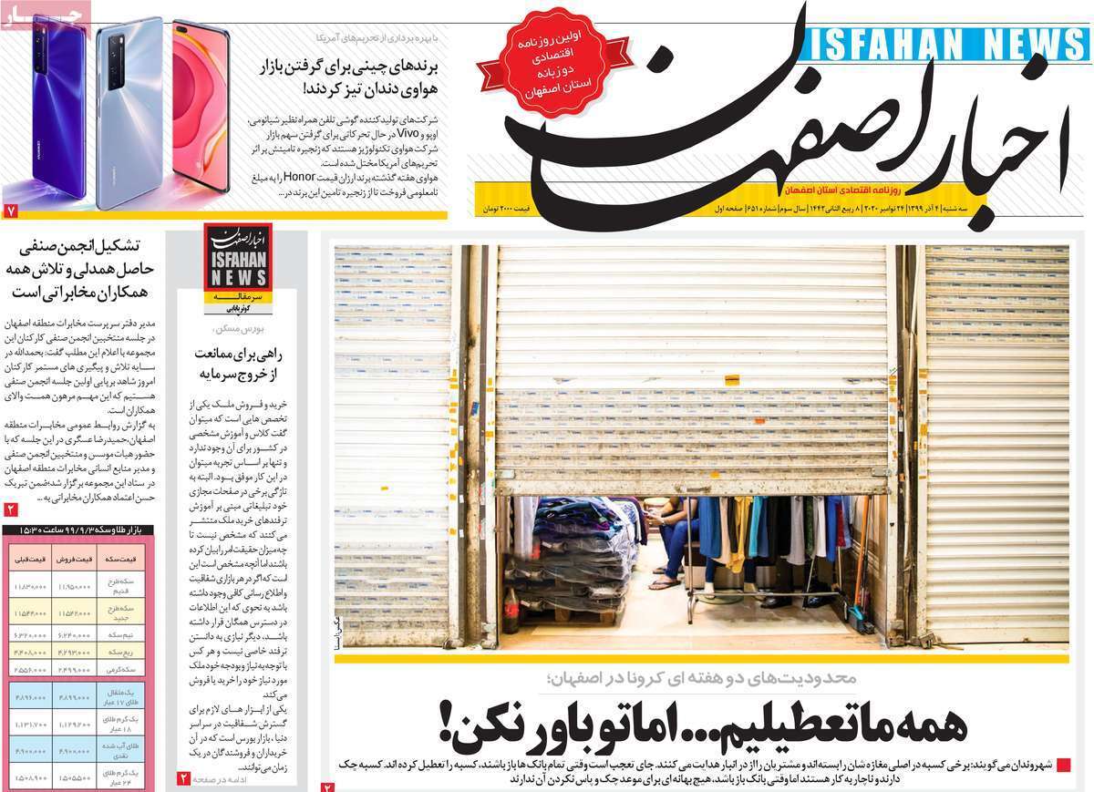 قرمز اندر قرمز!/ بدون گاز روی مخازن گاز/ طوفان گرانی/ پرواز مرغ از سفره مردم