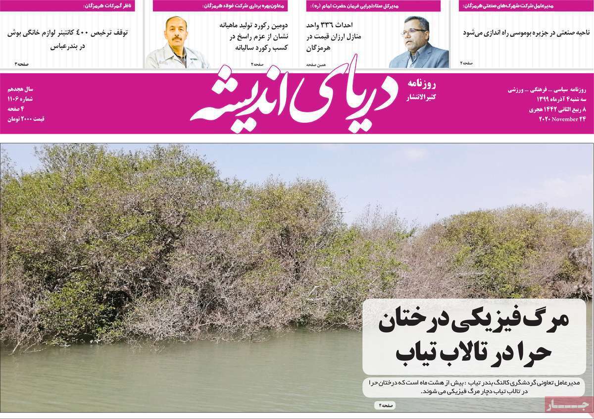 قرمز اندر قرمز!/ بدون گاز روی مخازن گاز/ طوفان گرانی/ پرواز مرغ از سفره مردم