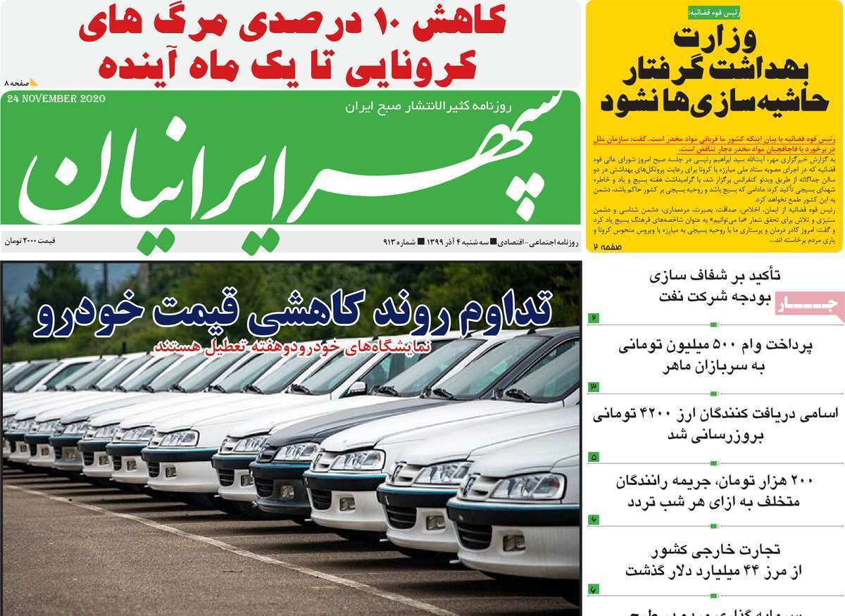 قرمز اندر قرمز!/ بدون گاز روی مخازن گاز/ طوفان گرانی/ پرواز مرغ از سفره مردم