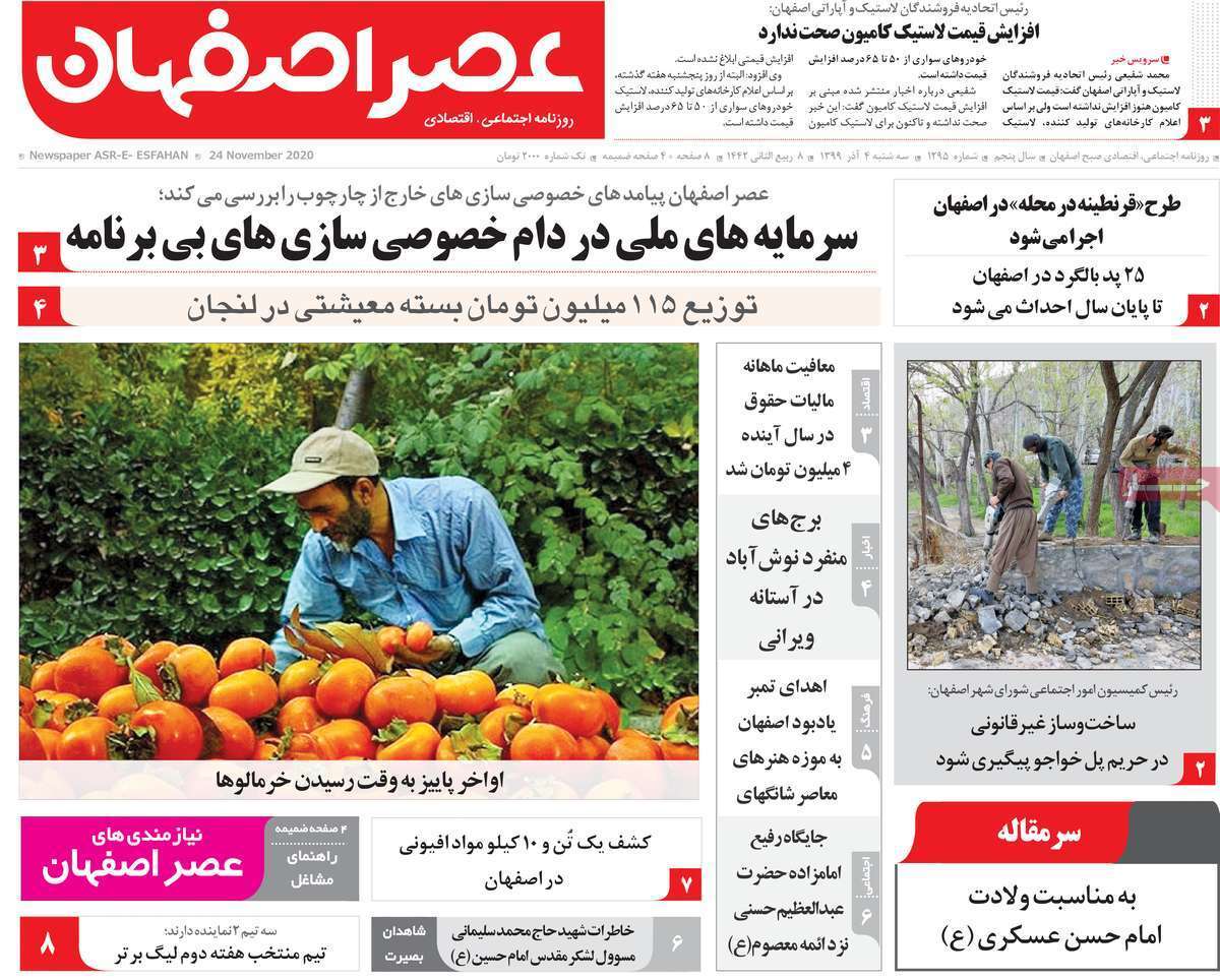 قرمز اندر قرمز!/ بدون گاز روی مخازن گاز/ طوفان گرانی/ پرواز مرغ از سفره مردم