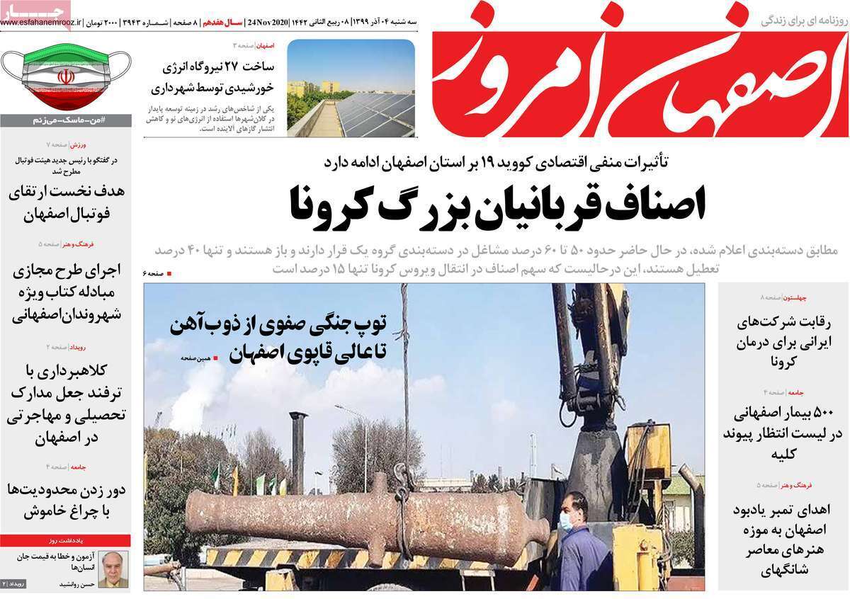 قرمز اندر قرمز!/ بدون گاز روی مخازن گاز/ طوفان گرانی/ پرواز مرغ از سفره مردم