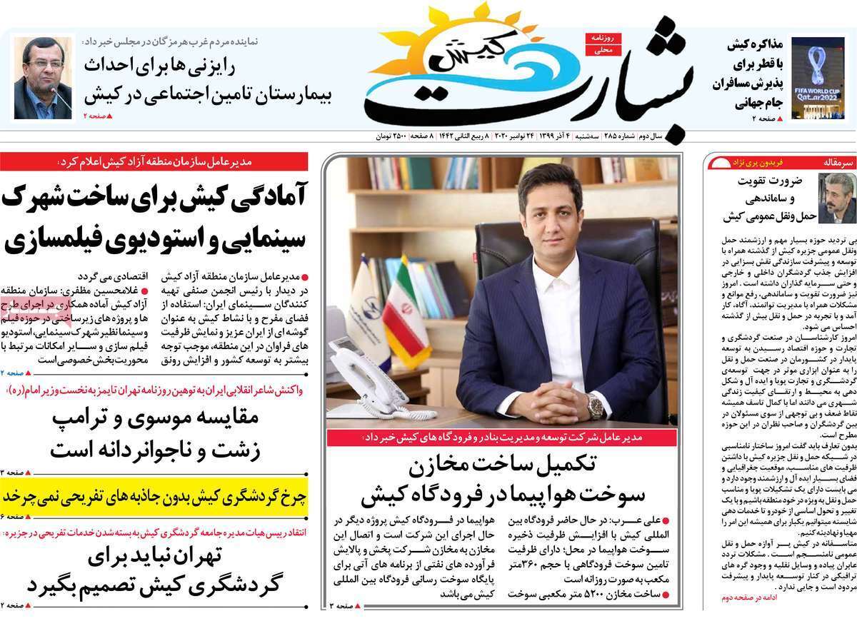 قرمز اندر قرمز!/ بدون گاز روی مخازن گاز/ طوفان گرانی/ پرواز مرغ از سفره مردم
