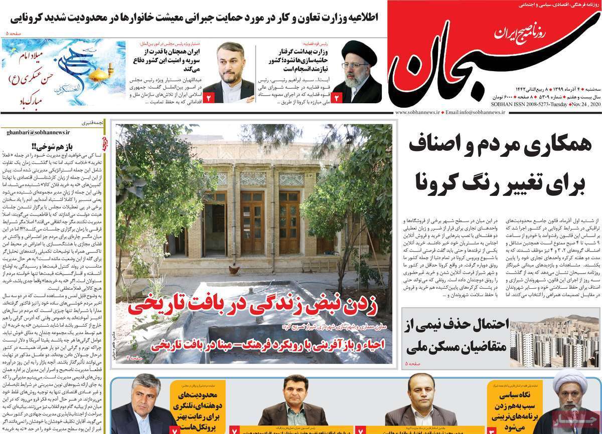 قرمز اندر قرمز!/ بدون گاز روی مخازن گاز/ طوفان گرانی/ پرواز مرغ از سفره مردم