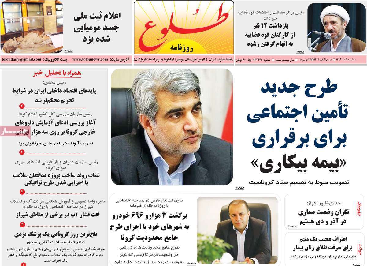 قرمز اندر قرمز!/ بدون گاز روی مخازن گاز/ طوفان گرانی/ پرواز مرغ از سفره مردم