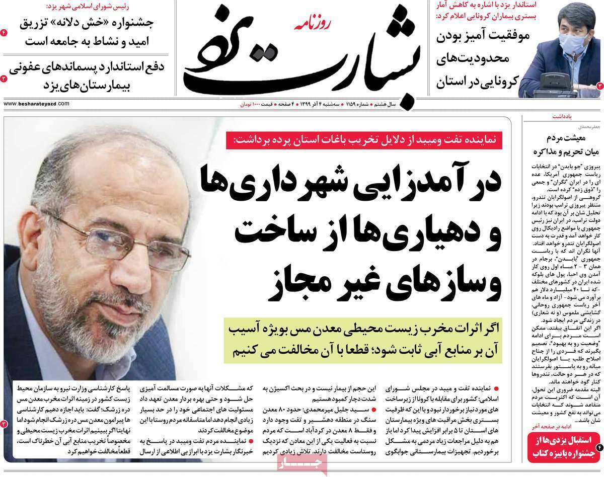 قرمز اندر قرمز!/ بدون گاز روی مخازن گاز/ طوفان گرانی/ پرواز مرغ از سفره مردم