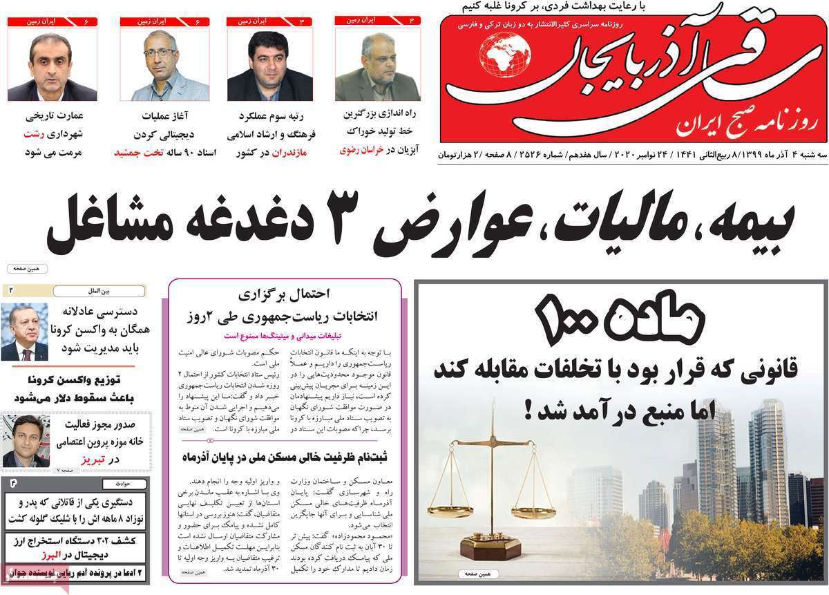 قرمز اندر قرمز!/ بدون گاز روی مخازن گاز/ طوفان گرانی/ پرواز مرغ از سفره مردم