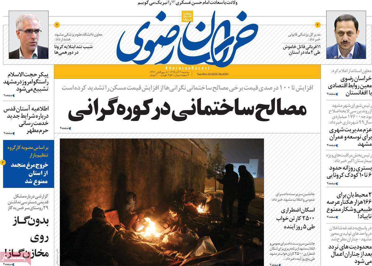 قرمز اندر قرمز!/ بدون گاز روی مخازن گاز/ طوفان گرانی/ پرواز مرغ از سفره مردم