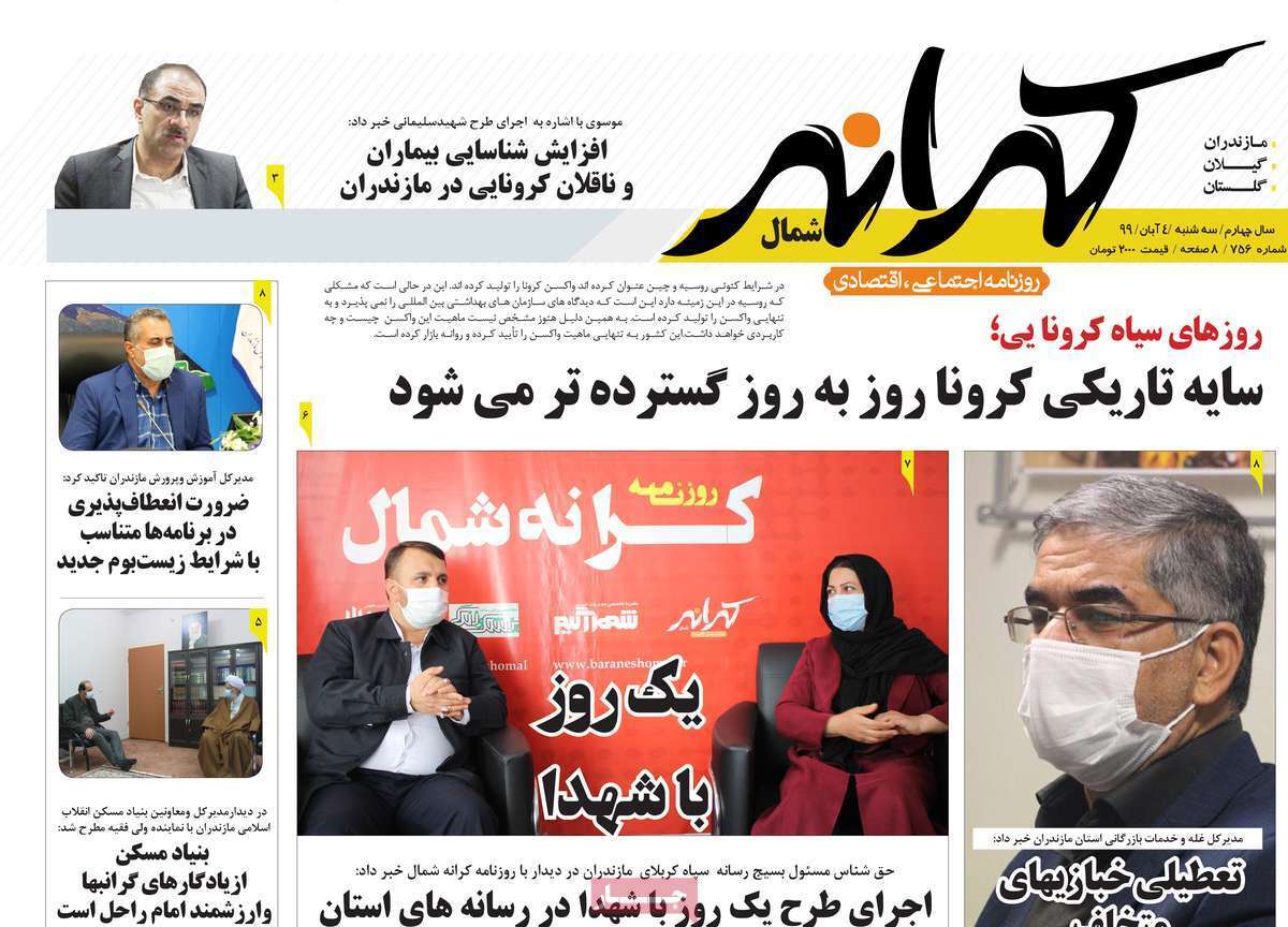 قرمز اندر قرمز!/ بدون گاز روی مخازن گاز/ طوفان گرانی/ پرواز مرغ از سفره مردم