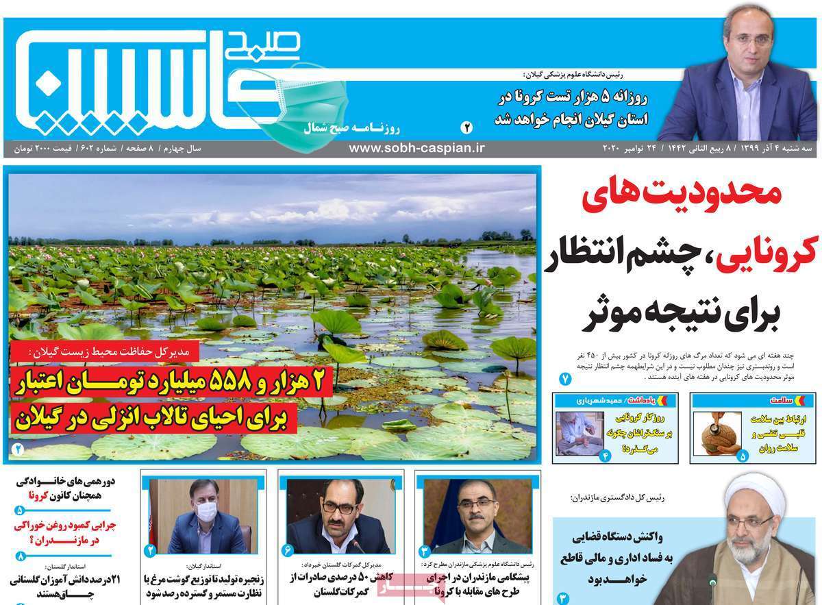 قرمز اندر قرمز!/ بدون گاز روی مخازن گاز/ طوفان گرانی/ پرواز مرغ از سفره مردم