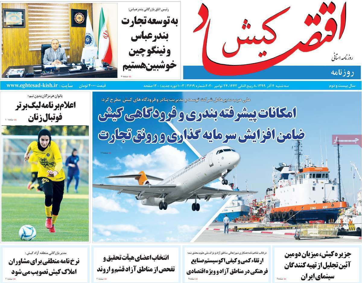 قرمز اندر قرمز!/ بدون گاز روی مخازن گاز/ طوفان گرانی/ پرواز مرغ از سفره مردم