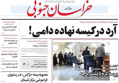 تیتر