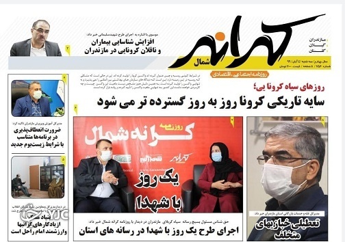 قرمز اندر قرمز! / همه برای یکی و یکی برای همه