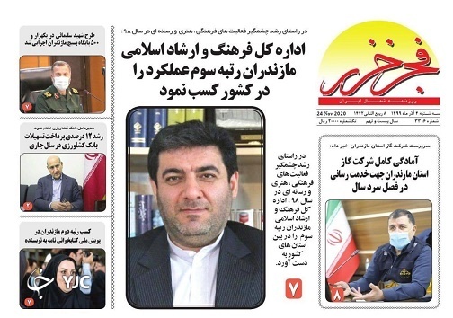 قرمز اندر قرمز! / همه برای یکی و یکی برای همه