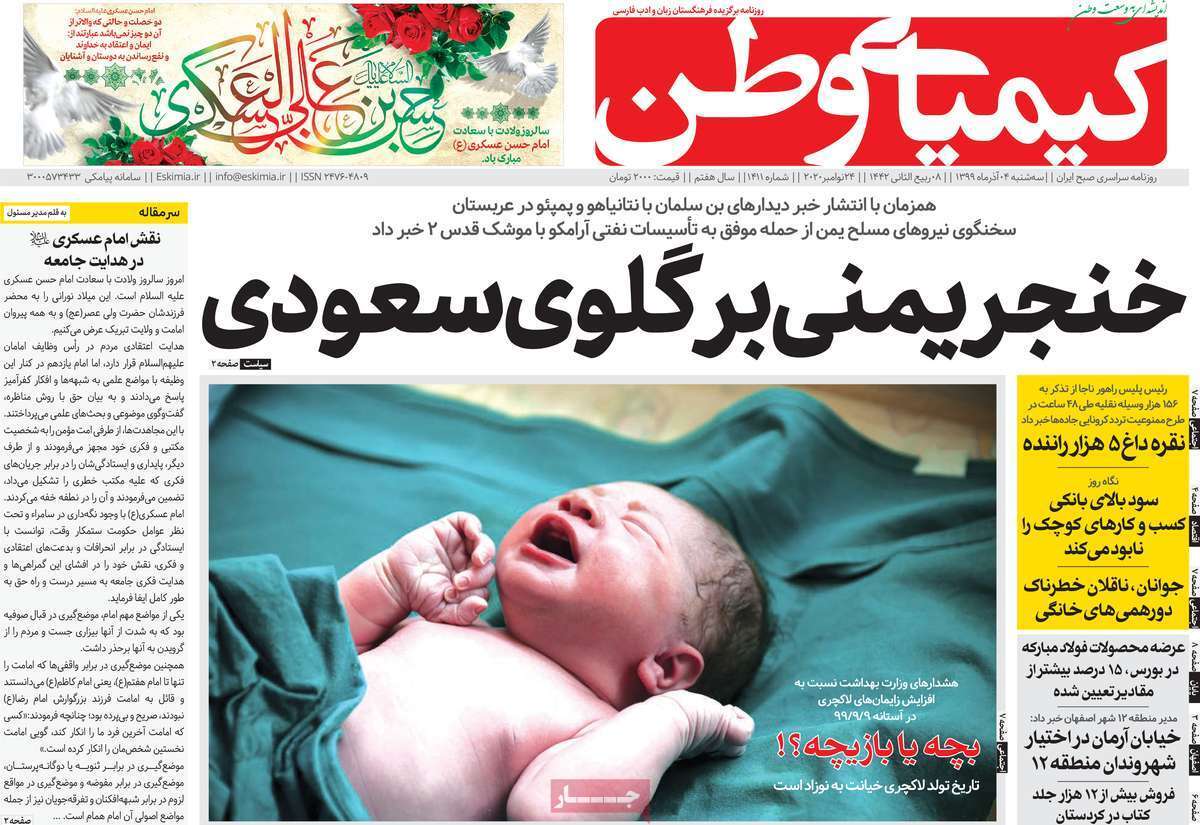 اصناف قربانیان بزرگ کرونا/ سرمایه های ملی دردام خصوصی های بی برنامه