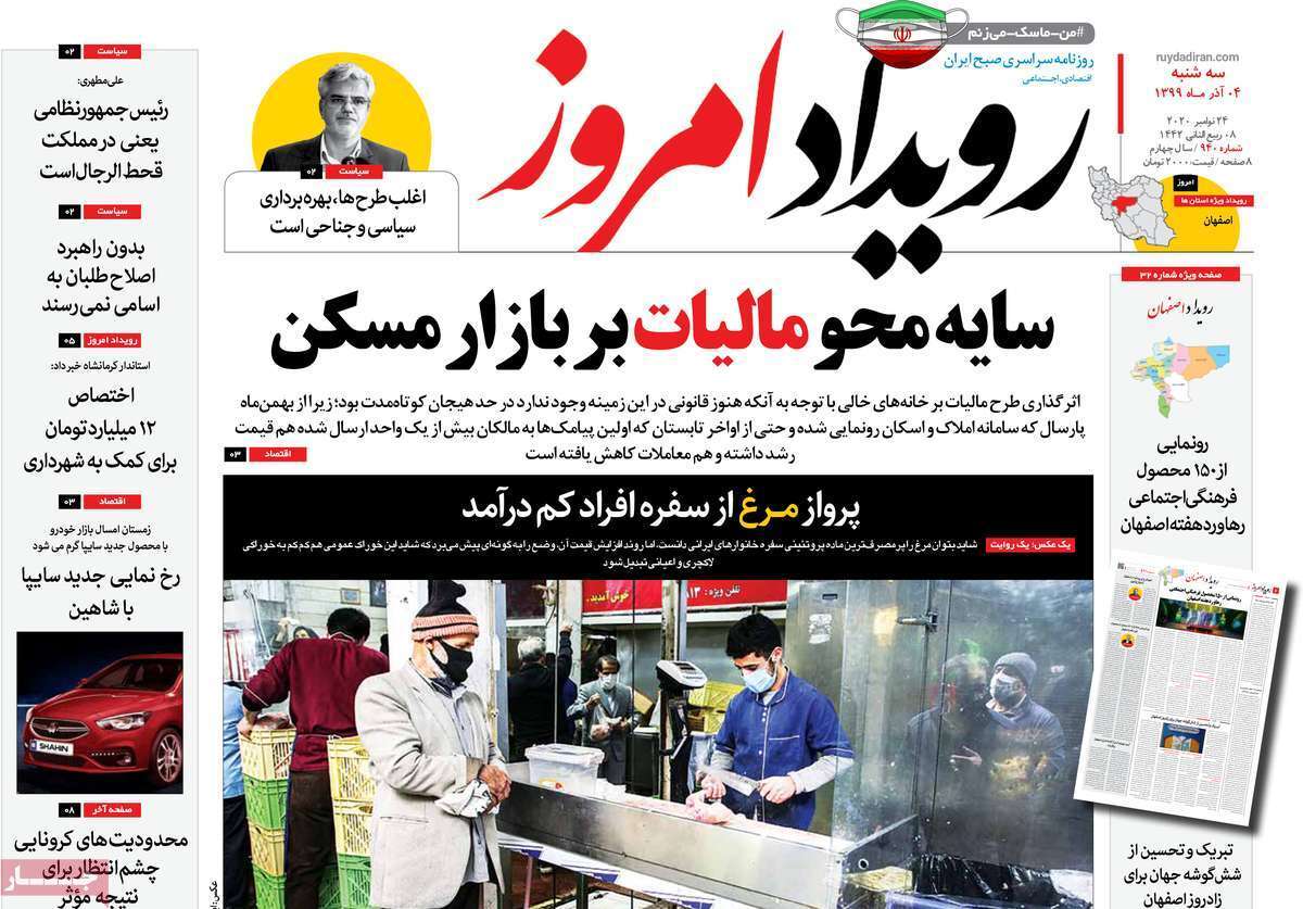 اصناف قربانیان بزرگ کرونا/ سرمایه های ملی دردام خصوصی های بی برنامه