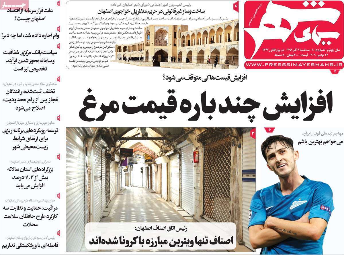 اصناف قربانیان بزرگ کرونا/ سرمایه های ملی دردام خصوصی های بی برنامه