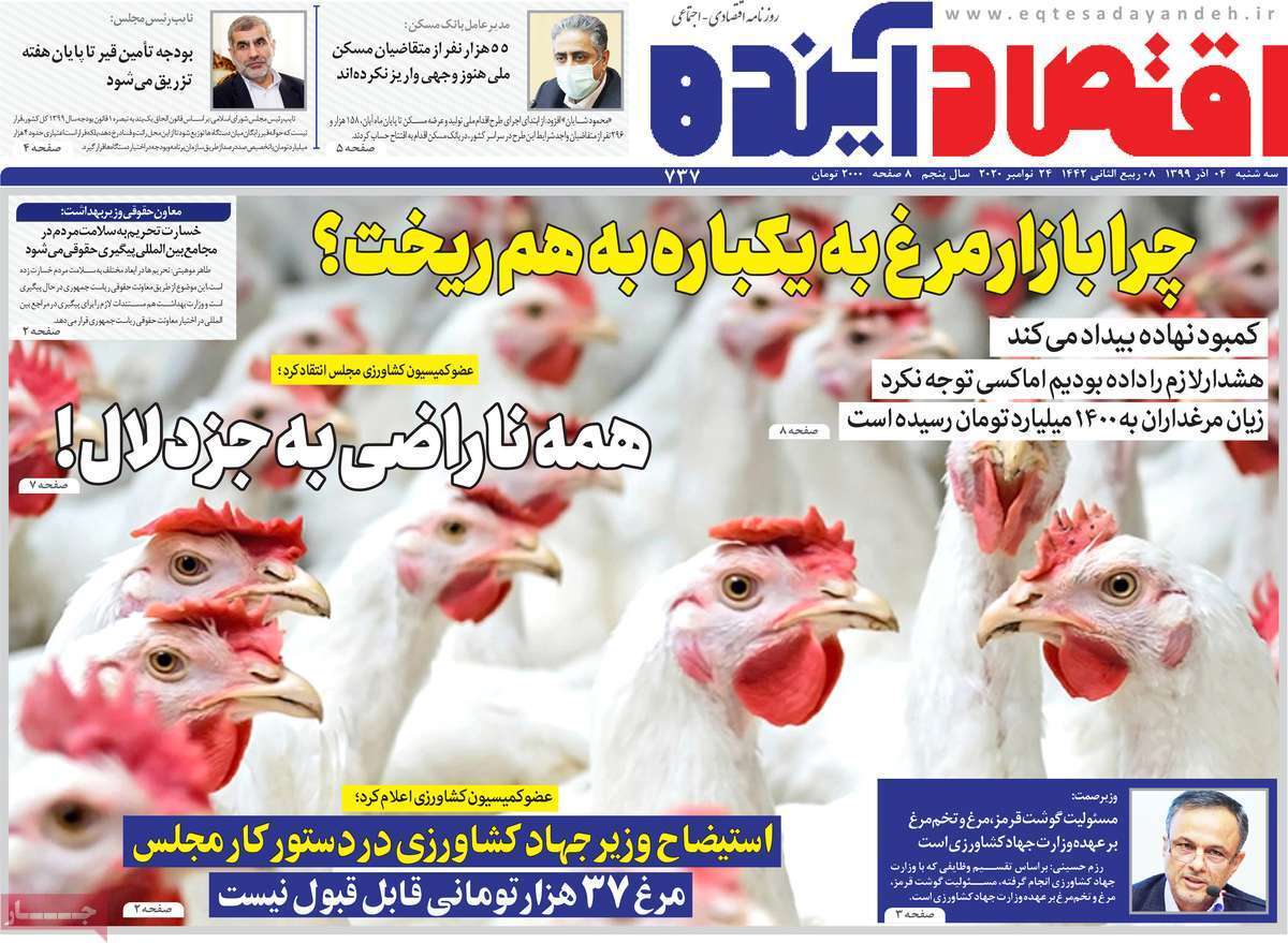 اصناف قربانیان بزرگ کرونا/ سرمایه های ملی دردام خصوصی های بی برنامه