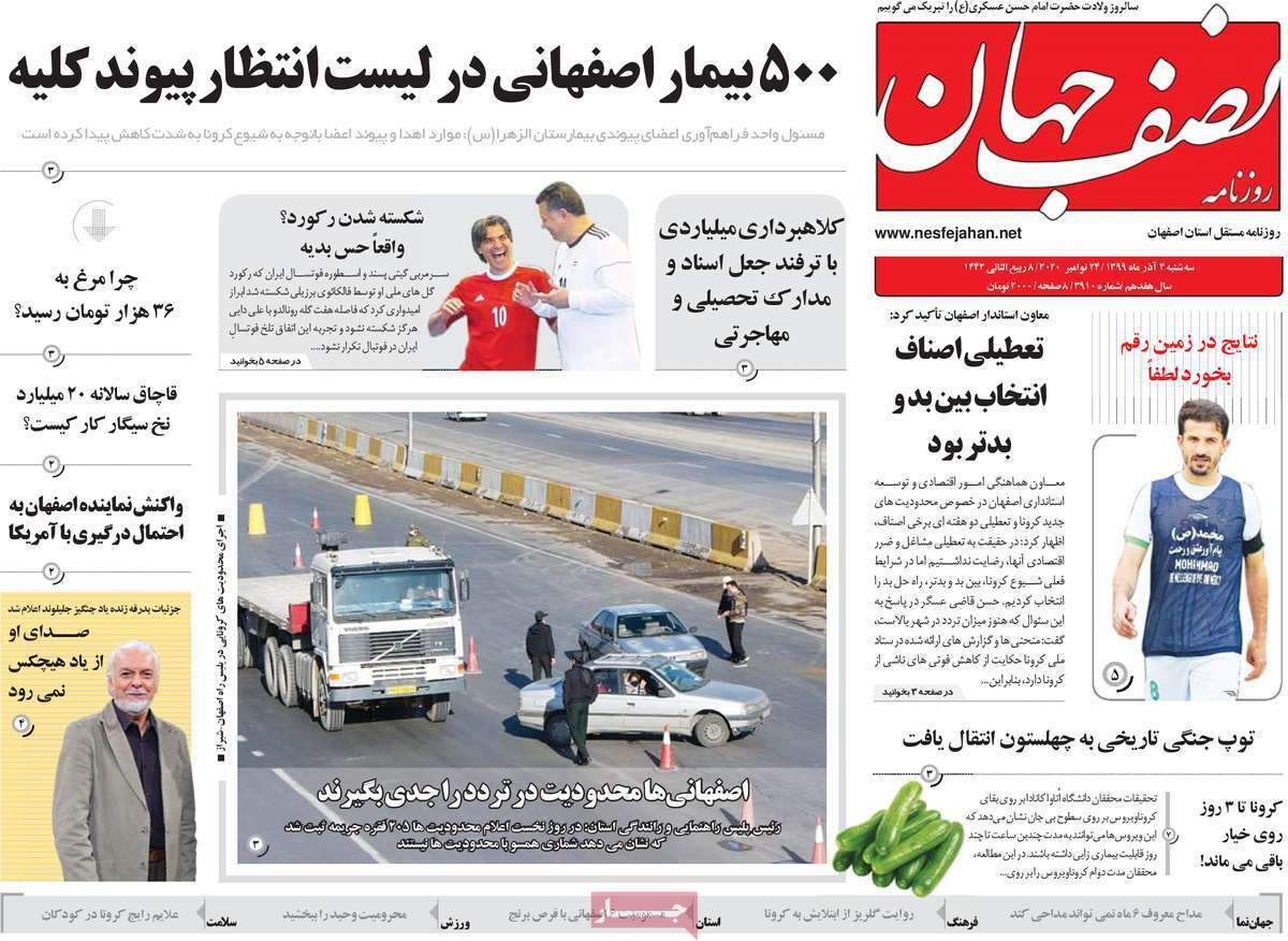 اصناف قربانیان بزرگ کرونا/ سرمایه های ملی دردام خصوصی های بی برنامه