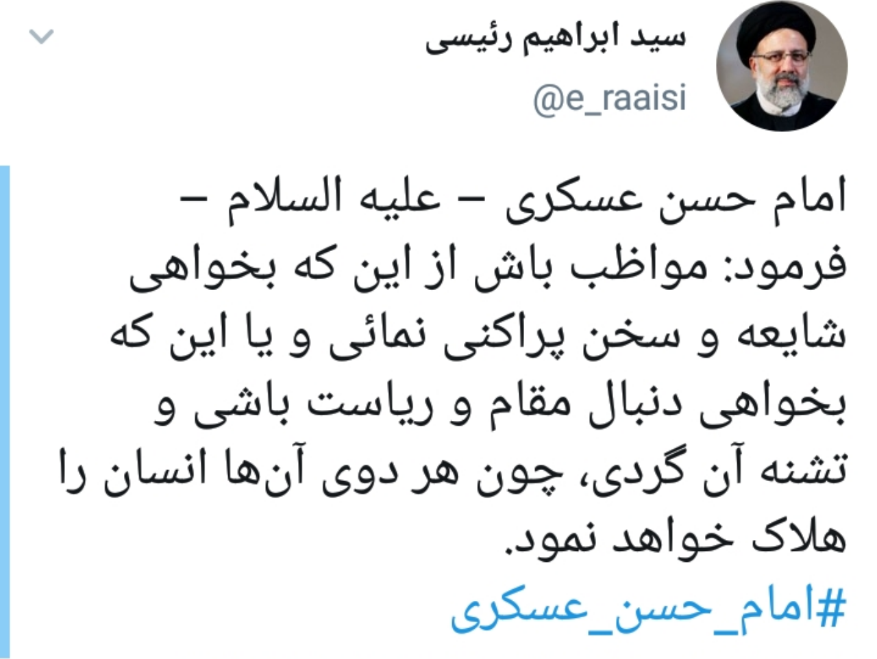 پیام تبریک چهره ها به مناسبت ولادت امام حسن عسگری پیام تبریک چهره ها به مناسبت ولادت امام حسن عسگری