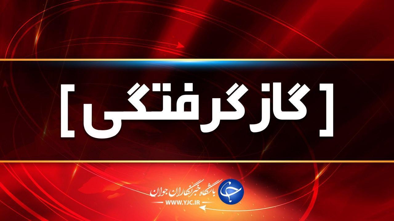 گاز گرفتگی در یک ساختمان مسکونی واقع در خیابان نیروی هوایی
