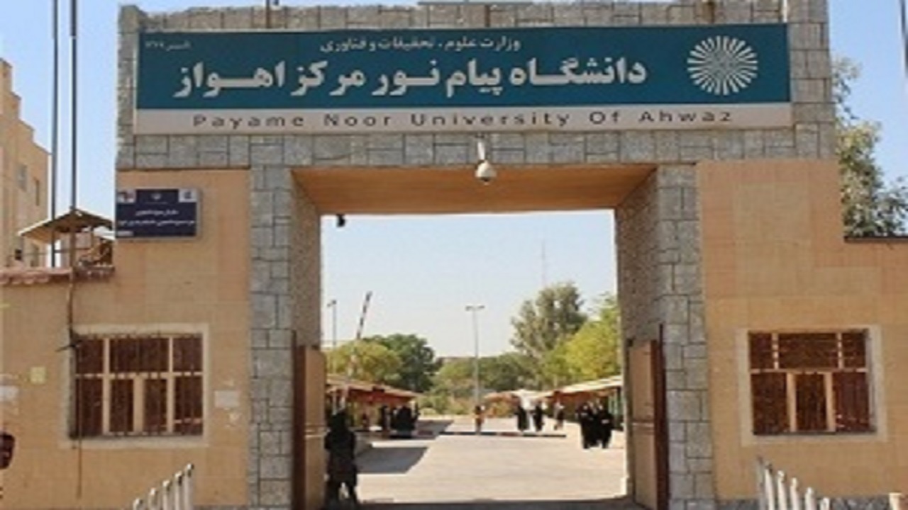 ثبت نام فراگیر کارشناسی ارشد دانشگاه پیام نور